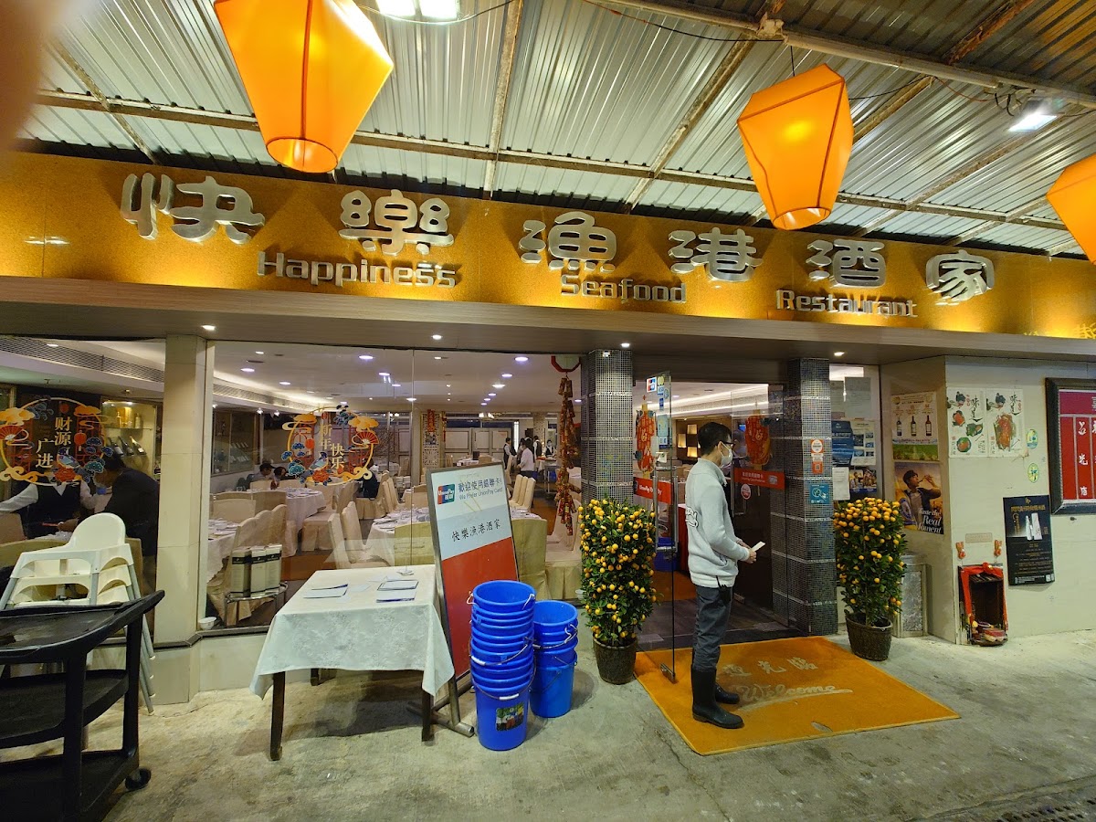 Happiness Seafood Restaurant